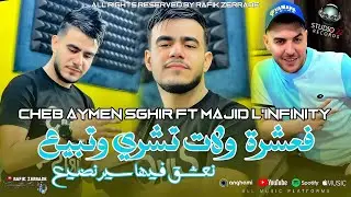 Aymen sghir 2026 Fe 3achra Wlat Tchri We Tbi3 فعشرة ولات تشري وتبيع Ft Majid L'infinity Livemusic &copy;