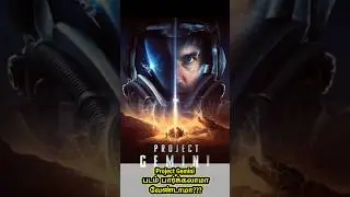 Project Gemini- படம் பார்க்கலாமா வேண்டாமா? / project Gemini movie review in Tamil / #projectgemini
