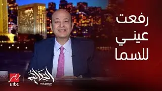 الحكاية | أول فيلم مصري في التاريخ يفوز بجائزة مهرجان كان لأفضل فيلم تسجيلي (رفعت عيني للسما)