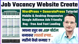 Job Website Kaise Banaye | WordPress Job Portal Using GeneratePress | Sarkari Result Website 2025