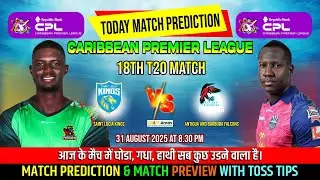 SLK vs ABF Caribbean Premier League 2025 18th Match Prediction Toss Prediction CPL Lucia vs Antigua