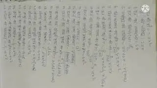 formula | mensuration Sutra| kaksha 10 Dil mensuration formula | mensuration Sutra kaksha 10 ke liye