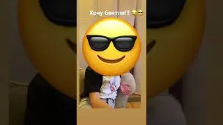 Хочу бентли!!! #short #shorts #бентли #cool