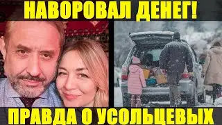 Исчезновение Усольцевых: СВЯЗЬ С МОНГОЛЬСКОЙ ТРОПОЙ и внезапно обнуленный бизнес