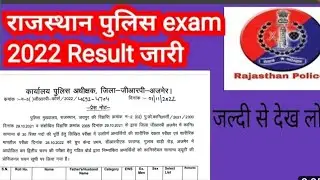 Rajasthan police result 2022 grp ajmer