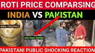 ROTI PRICE COMPARISON I INDIA VS PAKISTAN I PAKISTANI PUBLIC SHOCKING REACTION ON INDIA