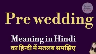 Pre wedding meaning l meaning of pre wedding l pre wedding ka matlab hindi mein kya hota hai l vocab
