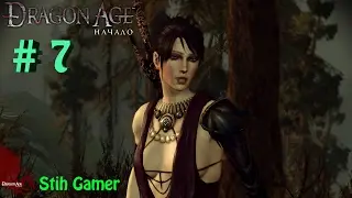 Dragon Age: Origins Лес Бресилиан # 7