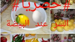 # حصريا# حصري سر من عندي  ليكم باش توجد  الحامض المصير والمرقد الزيتون الكبار والفلفل الحار في الدار