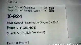 MP Board class-10 th Final examination  science paper 2019 solution.     By-Saurabh rathor