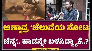 Arjun Janya : ಶಿವಣ್ಣನಿಗೆ ತ್ರಿಶೂಲ.. ಉಪ್ಪಿಗೆ ಕೋಣ..!| Dr Shiva rajkumar | Upendra | 45 Kannada Movie