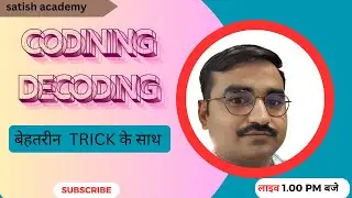 coding decodiing short trick reasoning