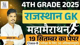 Rajasthan GK Special Class-8  | 4th Grade Exam 2025 | Sodan Sir | Laser Classes