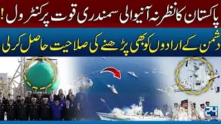 Defense Upgrade: Pakistan Emerges as Stronger Military Power with China Partnership - 24 Digital