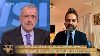 Έξαλλος ο Μπαλάσκας με την υπόθεση της Λόρας: «Δεν μπορεί κάθε 16χρονο να φεύγει με αεροπλάνο»