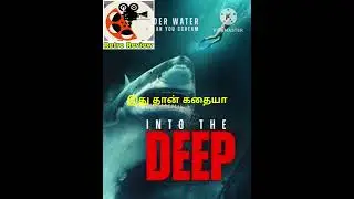 Into the deep movie review tamil