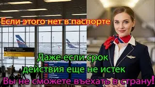 Для 60+: даже с действительным паспортом могут не выпустить. Новые правила авиакомпаний.