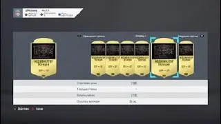 Сбч на мега набор, Futmas-испытание.Fifa 20