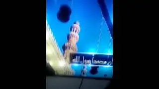اذان الفجر قناة الرحمة الشيخ مقدام الحضرى