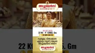 06/02/2026 | TODAYS GOLD RATE | 22 KARAT GOLD | TOP BEST GOLD BUYERS | ACHAYANS GOLD | MALAYALAM