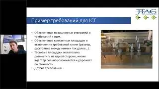 JTAG-тестопригодность вашей разработки