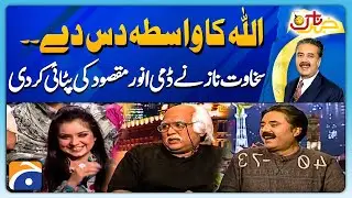 Sakhawat Naaz ne Dummy Anwar Maqsood ki pitai kardi - Aftab Iqbal - Khabarnaak - Geo Classics