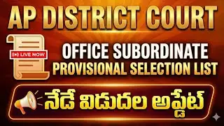 🔥 AP District Court Office Subordinate Provisional Selection List Updates Today 2026 | AP HC Results