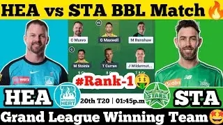HEA vs STA Dream11 Team | HEA vs STA Dream11 Prediction | STA vs HEA Dream11