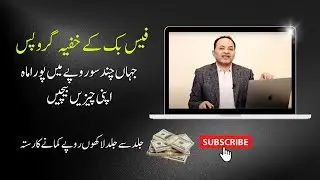 Secret FB Groups For Selling In Live Sessions | Shahzad Mirza