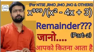 POLYNOMIAL : Remainder theorem (part-2) some important questions for NTSE ,RMO ,IMO ,INO etc.