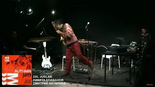 Zal Juglar/Никита Епифанов/Дмитрий Ануфриев | Autumn Jam