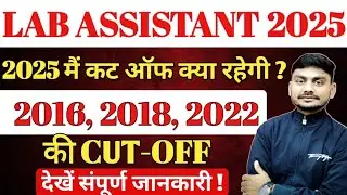 Lab Assistant Expected Cut-off 2025 | Lab assistant New vacancy 2025 | Lab assistant Previous cutoff