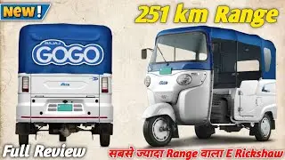 लो आ गया सब E-RICKSHAW का बाप 💥 251 km चलने वाला Bajaj GOGO Electric Auto | Price Range Feature 2025
