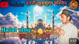 Mashallah Duniya Ki Sabse khubsurat Masjid 🕋 islamic video 📸 mashallah 🥰 kiya Nazara hai 😱 #viral