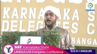 SIRAJUDDEEN SAQUAFI KANYANA UNDULUS' SSF State Delegates Conference Bengalore 2019