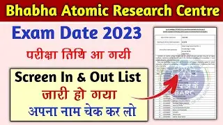 BARC Exam Date 2023 आ गया | BARC Admit Card 2023 | barc screen in and out list | barc latest update