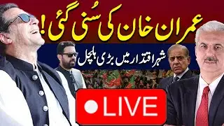 🔴LIVE | Good News for IMRAN KHAN & PTI | Govt in Trouble | Arif Hameed Bhatti