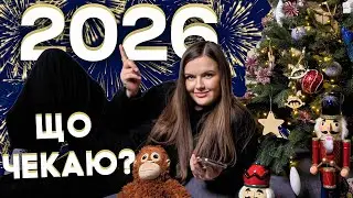 Очікувані настільні ігри 2026 року | Новинки та майбутні релізи