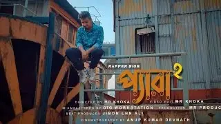 Pera 2 | Rapper Bion | New Bangla Rap Song 2025