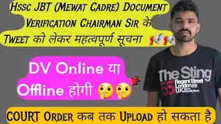 Latest News :-  📢 Hssc JBT (Mewat Cadre) Document Verification को लेकर खुशखबरी 😀 | JBT result 2024