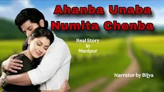 Ahanba unaba numita chenba | real story  in manipur
