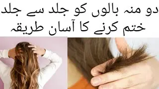 How To Prevent Split Ends easily || Do muh balon ko jald se jald khatam karne ka asan tarika
