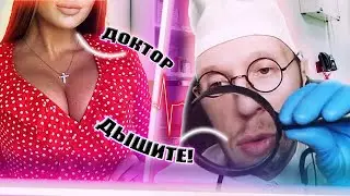 ПРИТВОРИЛСЯ ДОКТОРОМ В ЧАТРУЛЕТКЕ | ПРАНК