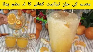 Quick Relief From Acidity Heart Burn Gas Trouble | Light Refreshing Orange Soda Drink | Masala Soda