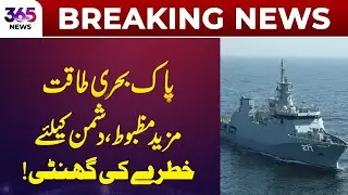 Pakistan Naval Power Strengthens, Warning for Enemies | 365 News
