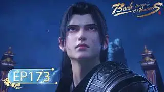 🌟ENG SUB | Battle Through the Heavens EP 173 | Yuewen Animation