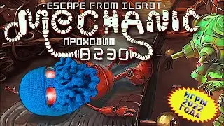 [RU/EN] Mechanic 8230 | Игры 2022 года | Полное прохождение | Чрезвычайное происшествие