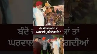 9 ਬੰਦੇ ਦੀਆਂ ਬਰੇਕਾਂ ਤਾਂ ਘਰਵਾਲੀ ਮੂਹਰੇ ਲੱਗਦੀਆਂ #viralshort #trendingshorts #punjabi #noorvarjottalks