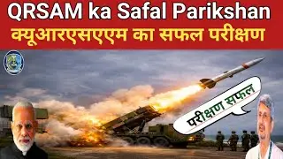 DRDO QRSAM Missile Test Successful | Indian Army Air Defence System Full Update