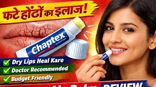 Lip balm | lip balm for dark lips | lip balm for pigmented lips